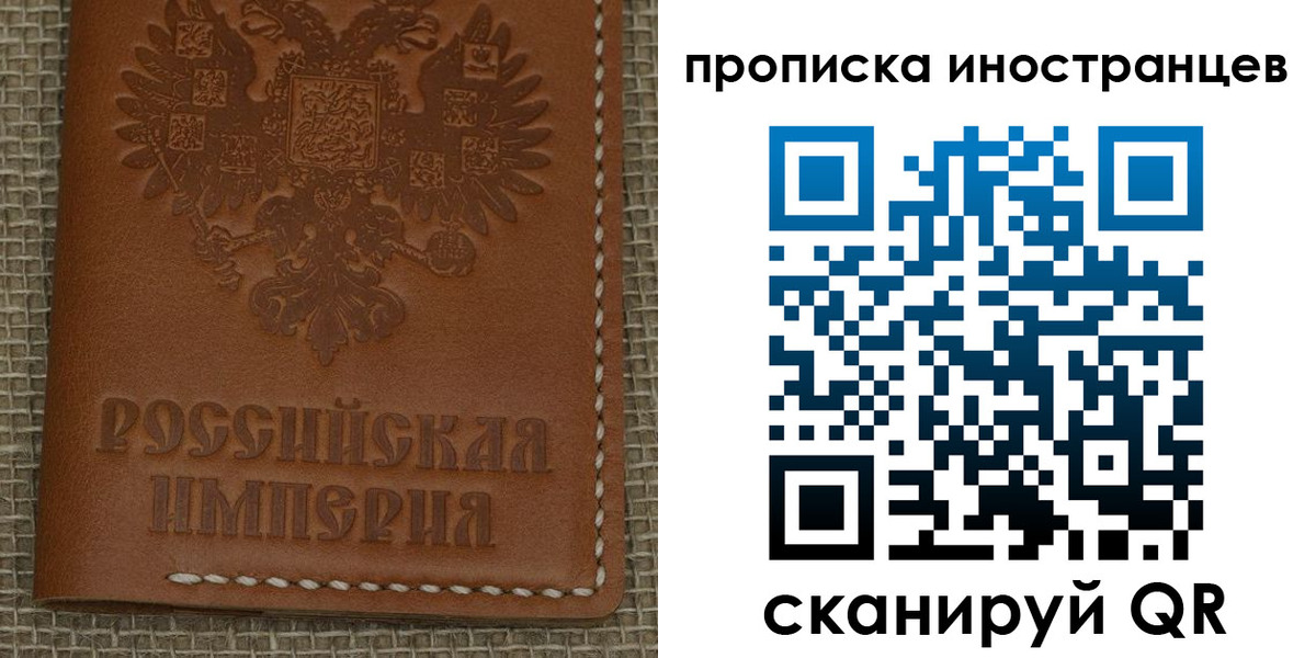 прописка 2025 в Истре