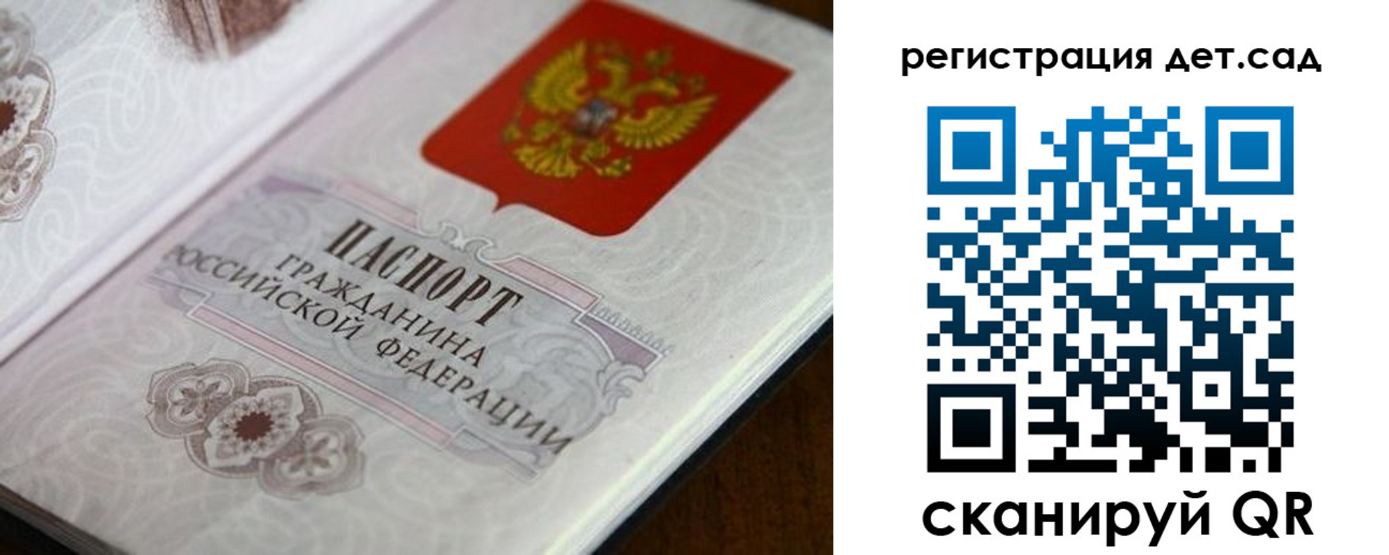 прописка для школы в Истре